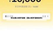 可以满16周岁贷款（满16周岁贷款软件）