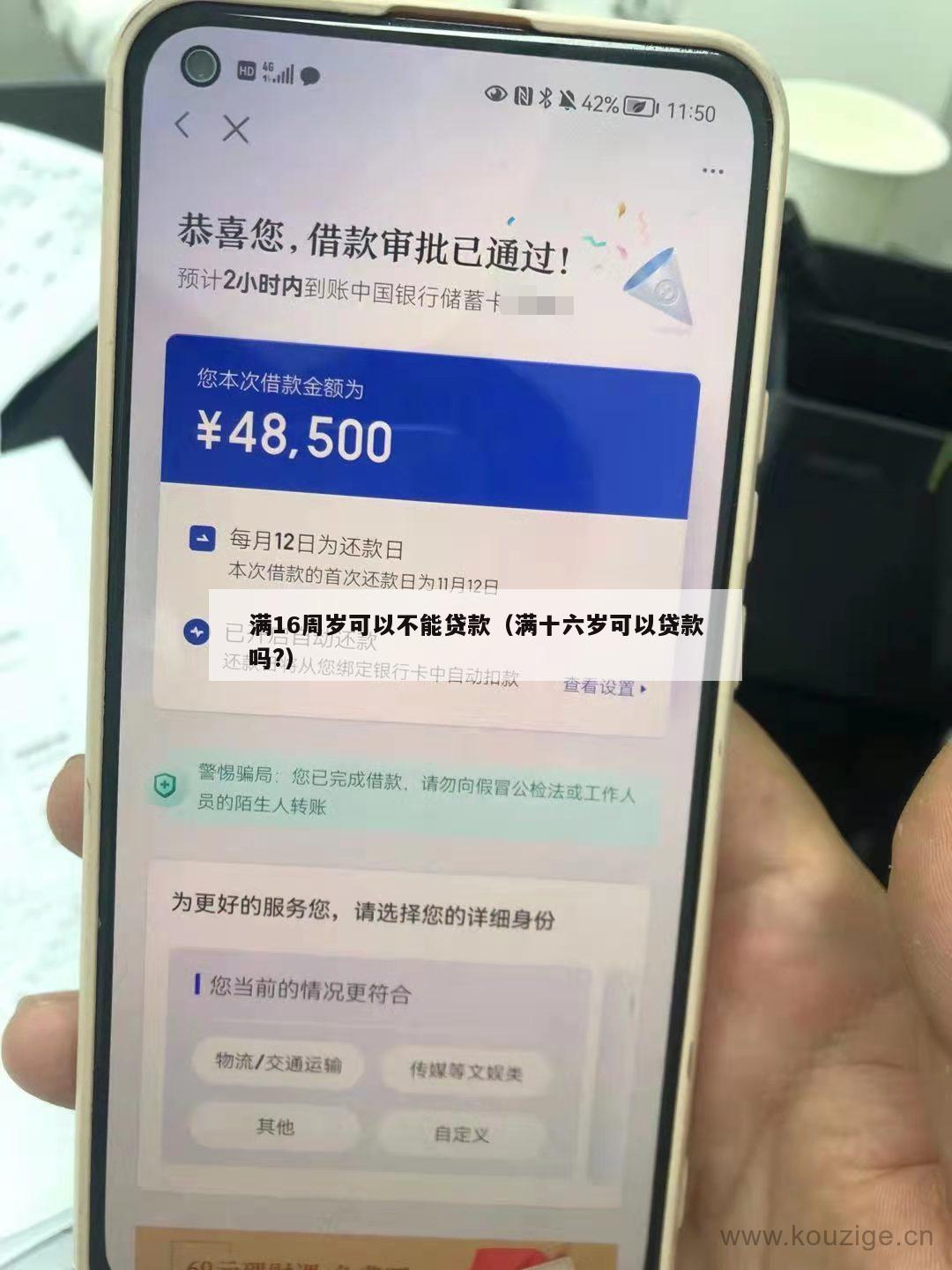 满16周岁可以不能贷款(满十六岁可以贷款吗?)